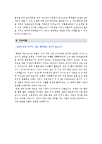 [수협중앙회자기소개서] 3급사무직 수협중앙회자기소개서 최우수예문-수협중앙회자소서, 수협자소서--5