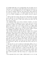 미하이 칙센트의 몰입의 즐거움을 읽고-1