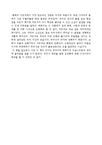무라카미 하루카의 해변의 카프카를 읽고-2