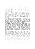 미하엘 엔데의 모모를 읽고-1