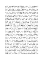 베르나르 베르베르의 뇌를 읽고-1