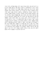베르나르 베르베르의 뇌를 읽고-2
