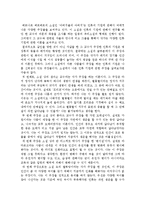 베르나르 베르베르의 아버지들의 아버지를 읽고-1