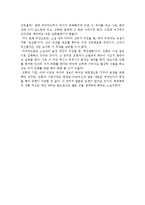 베르나르 베르베르의 아버지들의 아버지를 읽고-2
