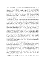 베르나르 베르베르의 카산드라의 거울을 읽고-1