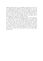 베르나르 베르베르의 카산드라의 거울을 읽고-2