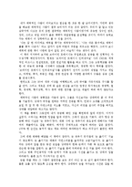 브라이언 트레이시, 론 아덴의 끌리는 사람의 백만불짜리 매력을 읽고-1