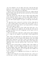 사이쇼 히로시의 아침형 인간을 읽고-1