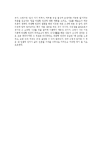 사이쇼 히로시의 아침형 인간을 읽고-2