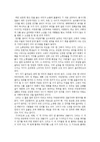 생택쥐페리의 어린왕자를 읽고-1