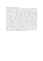생택쥐페리의 어린왕자를 읽고-2