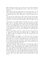 셰익스피어의 햄릿을 읽고-1