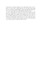 셰익스피어의 햄릿을 읽고-2