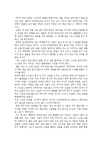 에쿠니 가오리의 빨간장화를 읽고-1