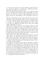 오쿠다 히데오의 오 해피데이를 읽고-1