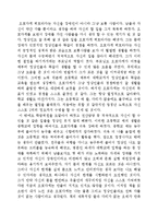 오토다케 히로타다의 오체불만족을 읽고-1