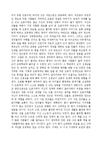 오토다케 히로타다의 오체불만족을 읽고-2