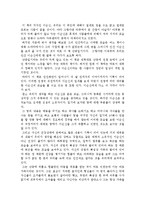 이순신의 난중일기를 읽고-1