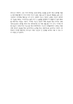 이순신의 난중일기를 읽고-2