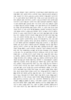 이정명의 바람의 화원을 읽고-1