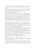 제인 오스틴의 오만과 편견을 읽고-1