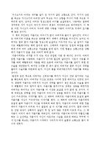 조창인의 가시고기를 읽고-1