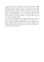 조창인의 가시고기를 읽고-2