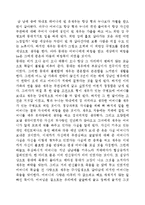 조창인의 등대지기를 읽고-1