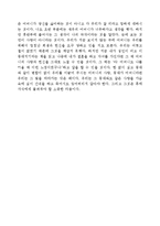 조창인의 등대지기를 읽고-2
