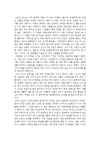 짐 코리건의 스티브잡스 이야기를 읽고-1