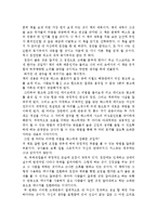 캔 블랜차드의 칭찬은 고래도 춤추게 한다를 읽고-1