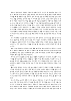 파울로 코엘료의 베로니카 죽기로 결심하다를 읽고-1