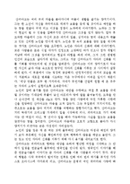 파울로 코엘료의 연금술사를 읽고-1