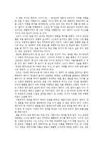 한비야의 바람의딸, 걸어서 지구 세바퀴 반을 읽고-1