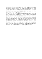 한비야의 바람의딸, 걸어서 지구 세바퀴 반을 읽고-2