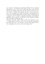 JK롤링의 해리포터와 불사조의 기사단을 읽고-2
