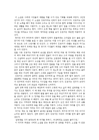 현진건의 운수 좋은 날을 읽고-1