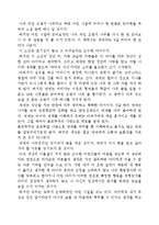 J.M. 바스콘셀로스의 나의 라임 오렌지나무를 읽고-1