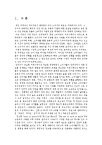 바이럴(입소문) 마케팅에 대한 고찰-2