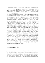 바이럴(입소문) 마케팅에 대한 고찰-6