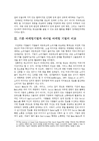 바이럴(입소문) 마케팅에 대한 고찰-13