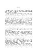 바이럴(입소문) 마케팅에 대한 고찰-17