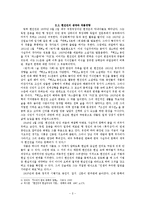 현진건 <적도> 연구-2