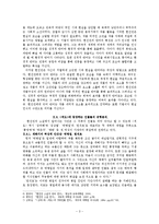 현진건 <적도> 연구-3