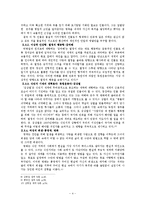 현진건 <적도> 연구-4