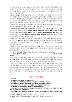 한용운 시 연구-3