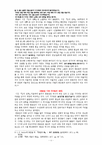 한용운 시 연구-4
