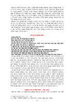 한용운 시 연구-5