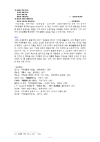 한용운 시 연구-7