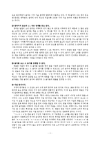 한글의 독창성과 과학성-4